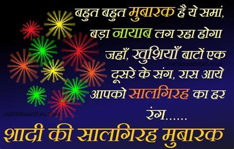 Weddingfashionwedding Happy 25th Wedding Anniversary Wishes In Hindi