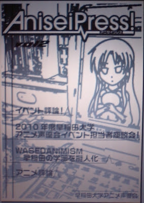 最新のhd 早稲田 大学 アニメ 声優 会 最高のアニメギャラリー