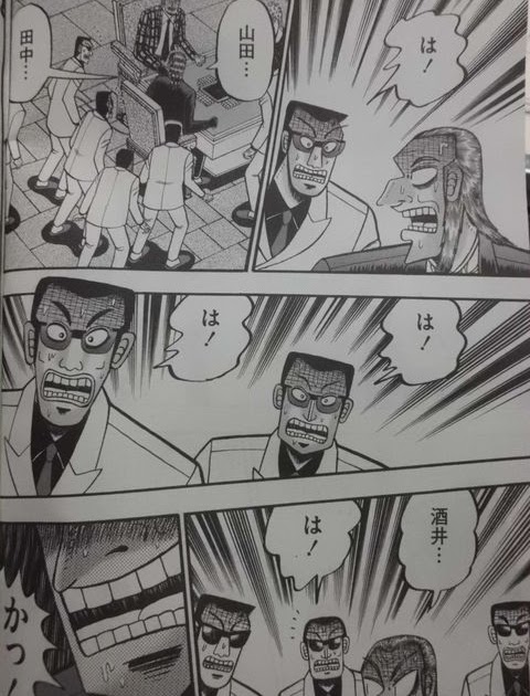 アカギ アニメ 最終 回