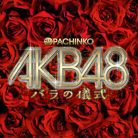 最新 壁紙 Akb48 ロゴ Akb48 壁紙 ロゴ Gambarsae05g