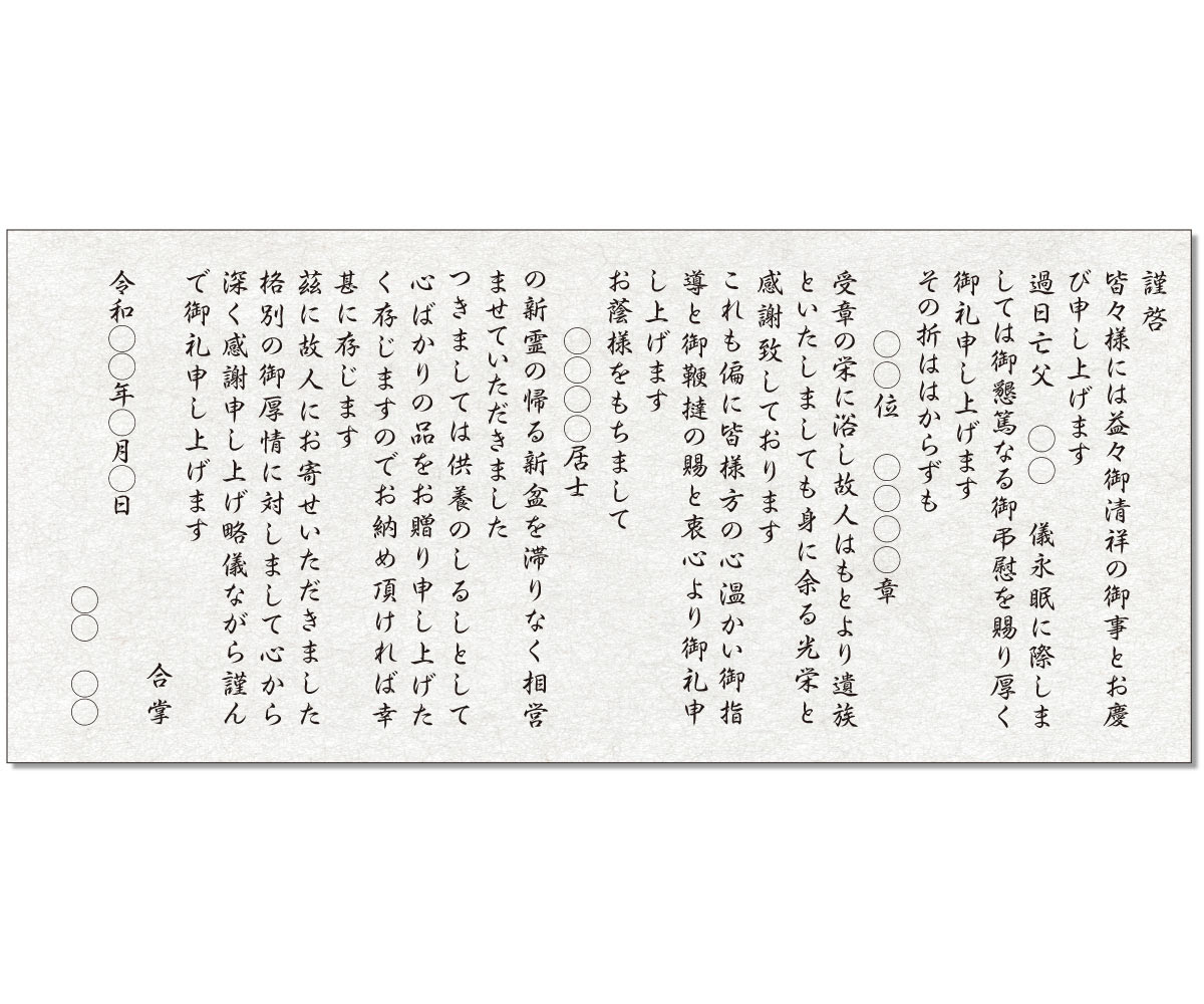 99以上 一 周忌 の 挨拶 文