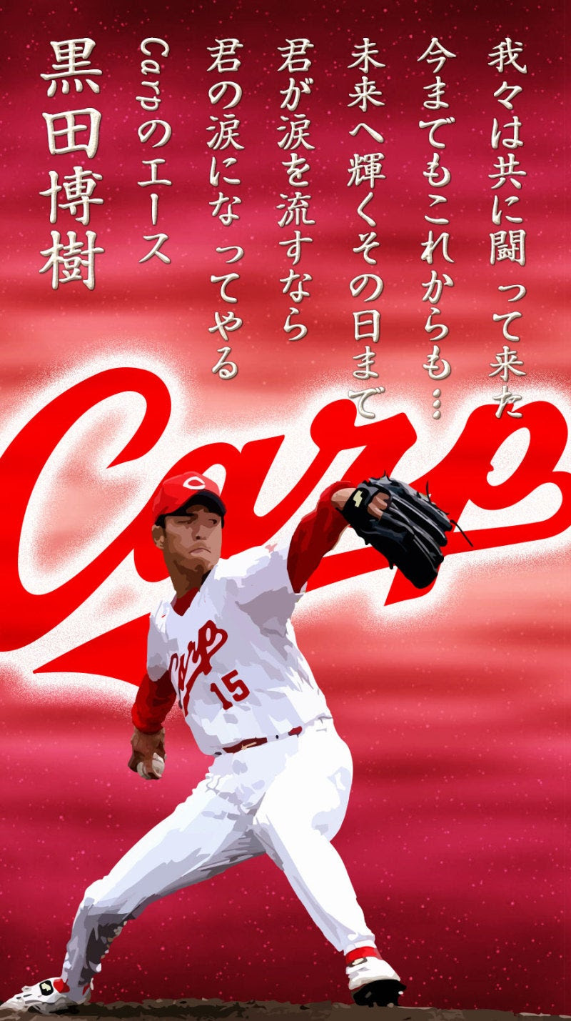 Jongeres カープ 壁紙 スマホ