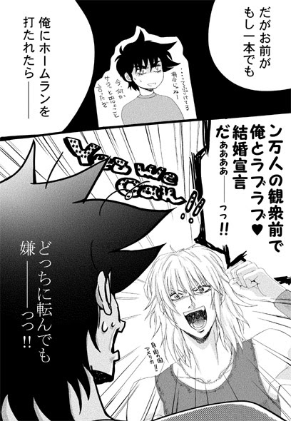 メジャー アニメ 結婚 メジャー アニメ 結婚式