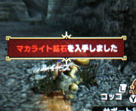 Ngantuoisoneo4 最新 モンハン クロス マカライト 鉱石