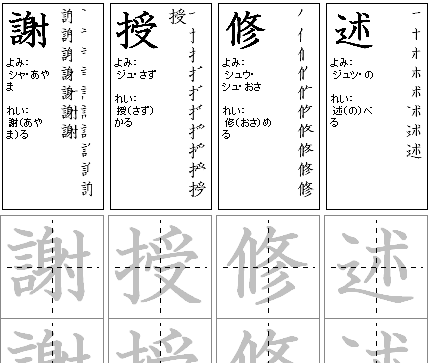 100 Epic Best中学一年生漢字一学期 最高のぬりえ