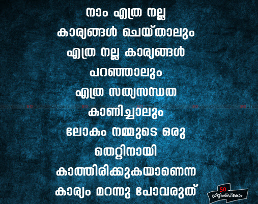 Luxury Islamic Quotes About Love And Life Malayalam Squidhomebiz