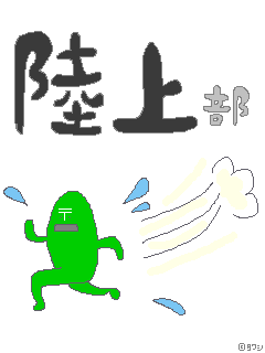 無料ダウンロード おしゃれ 陸上 イラスト かわいい 2322 おしゃれ 陸上 イラスト かわいい Jokioloroblog