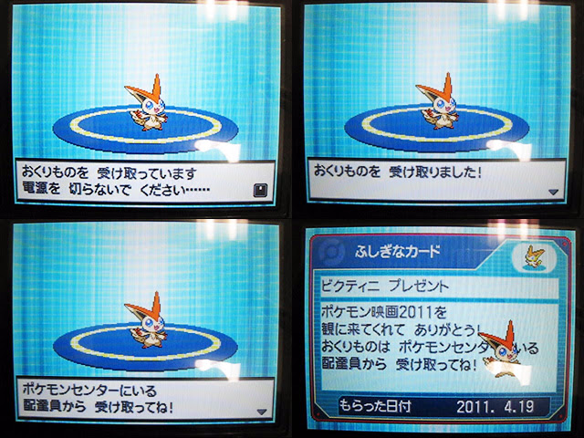 心に強く訴えるポケモン ビクティニ 色 違い かわいいディズニー画像