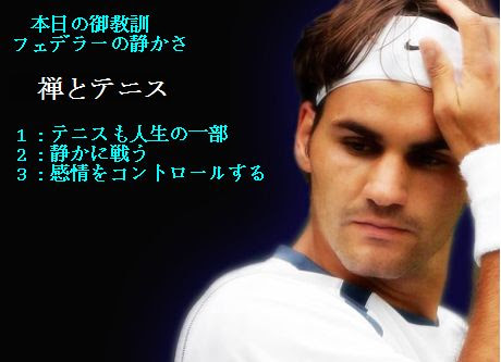 ベスト50 フェデラー 名言 インスピレーションを与える名言