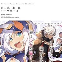 セブン スターズ の 印刻 使い Celyn Dai