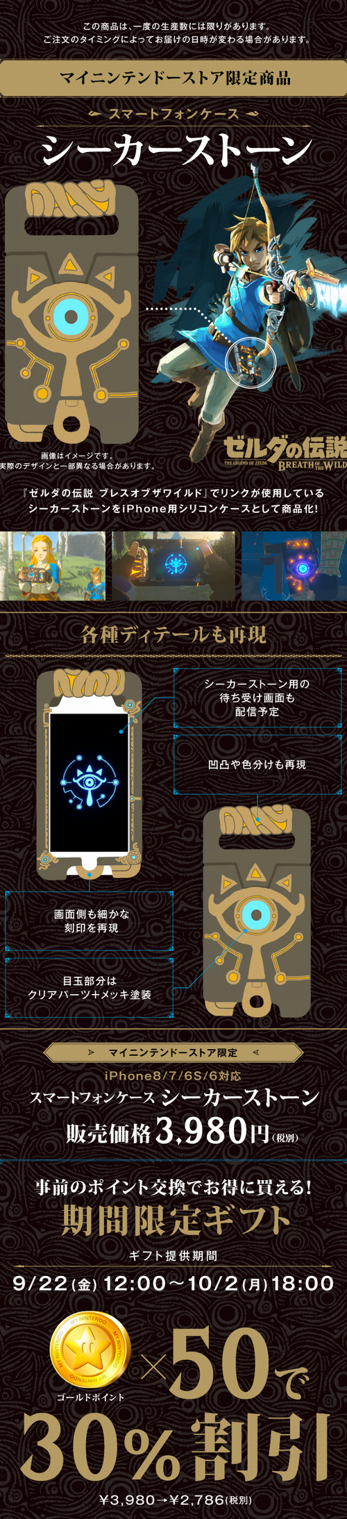 心に強く訴えるブレスオブザワイルド 壁紙 Iphone 最高の花の画像