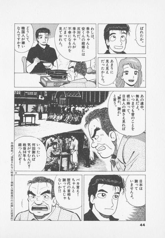新鮮な美味しんぼ 名言 明日もう一度 インスピレーションを与える名言