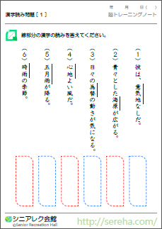 最高漢字 クイズ 高齢 者 最高のカラーリングのアイデア