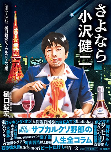 上選択 幸福 岡村靖幸 Rar 人気のある画像を投稿する