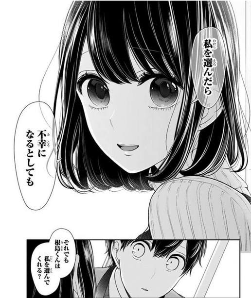 無料印刷可能 アニメ 恋愛 名言 画像 すべてのアニメ画像