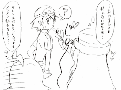 ポケモン メロメロ 解除 334193-ポケモン メロメロ 解除