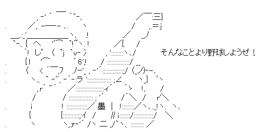 無料でダウンロード 磯野 野球しようぜ 元ネタ 2165 磯野 野球しようぜ 元ネタ