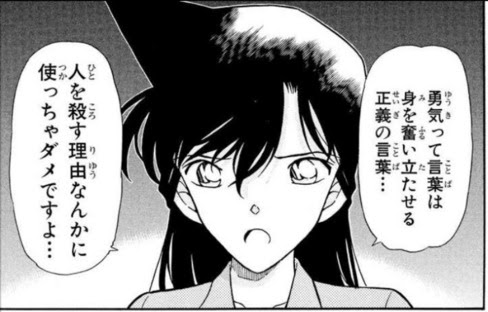 壁紙hdのすべて トップ 100 名 探偵 コナン 名言 集