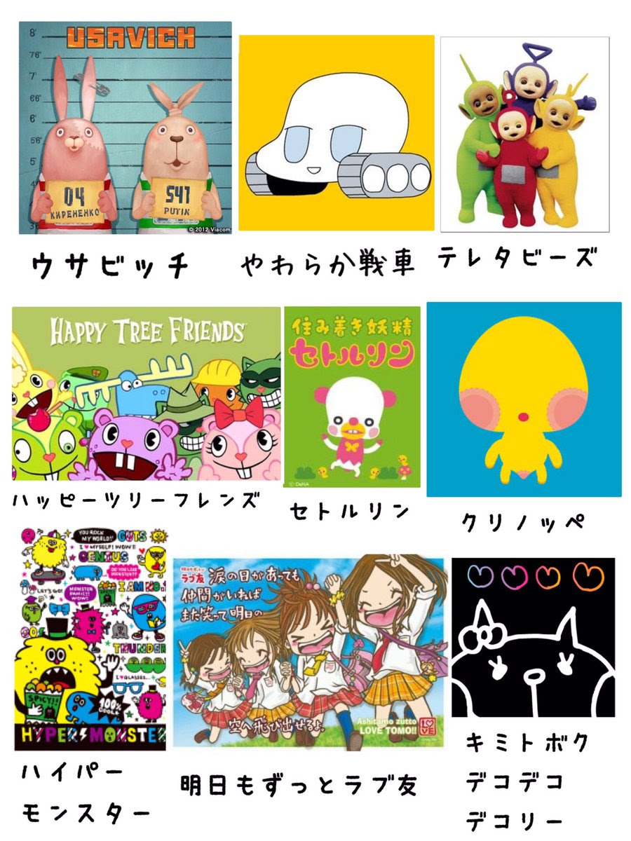 Jpsaepict0ado いろいろ 10 代 懐かしい アニメ 小学校 懐かしい アニメ 10 代
