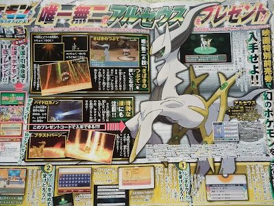 画像をダウンロード ポケモン oras 共通 シリアル コード 209457