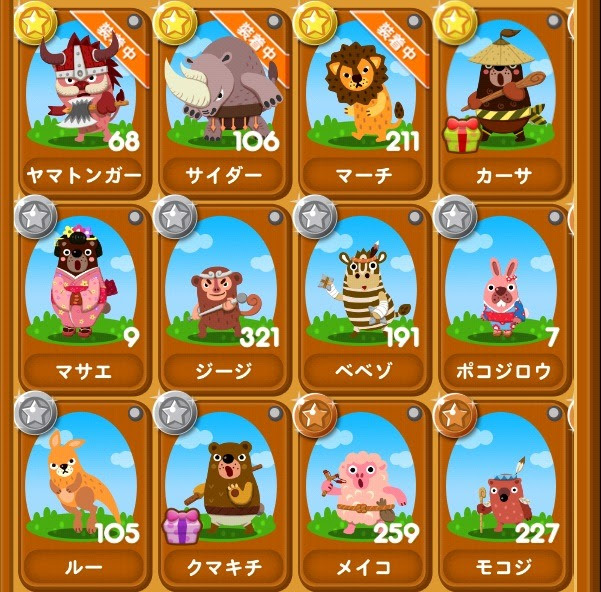 最高の動物画像 最高のポコパン 最強 動物