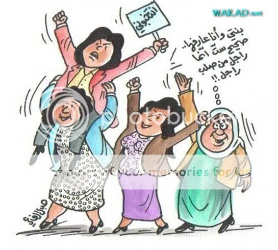 كاريكاتير يوم المرأة العالمي 2014 ~ aroundbe