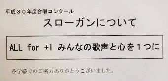 1000以上 かっこいいスローガン 英語 部活 かっこいいスローガン 英語 部活