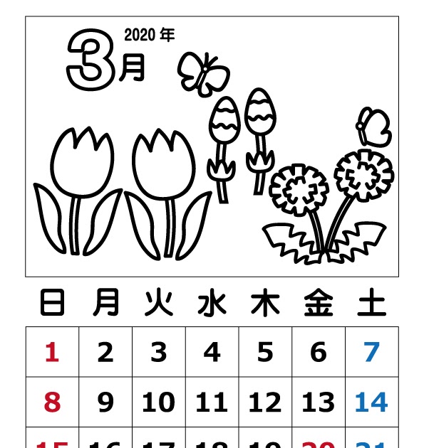 【2021年の最高】 高齢 者 塗り絵 無料 カレンダー - 印刷可能なぬりえ-Nurienenura