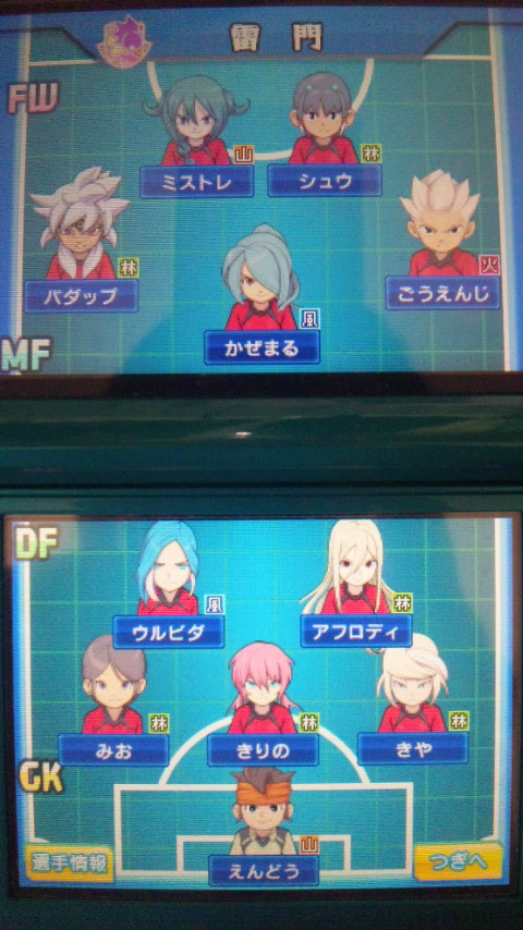 無料印刷可能イナズマ イレブン 2 最強 キャラ アニメ画像