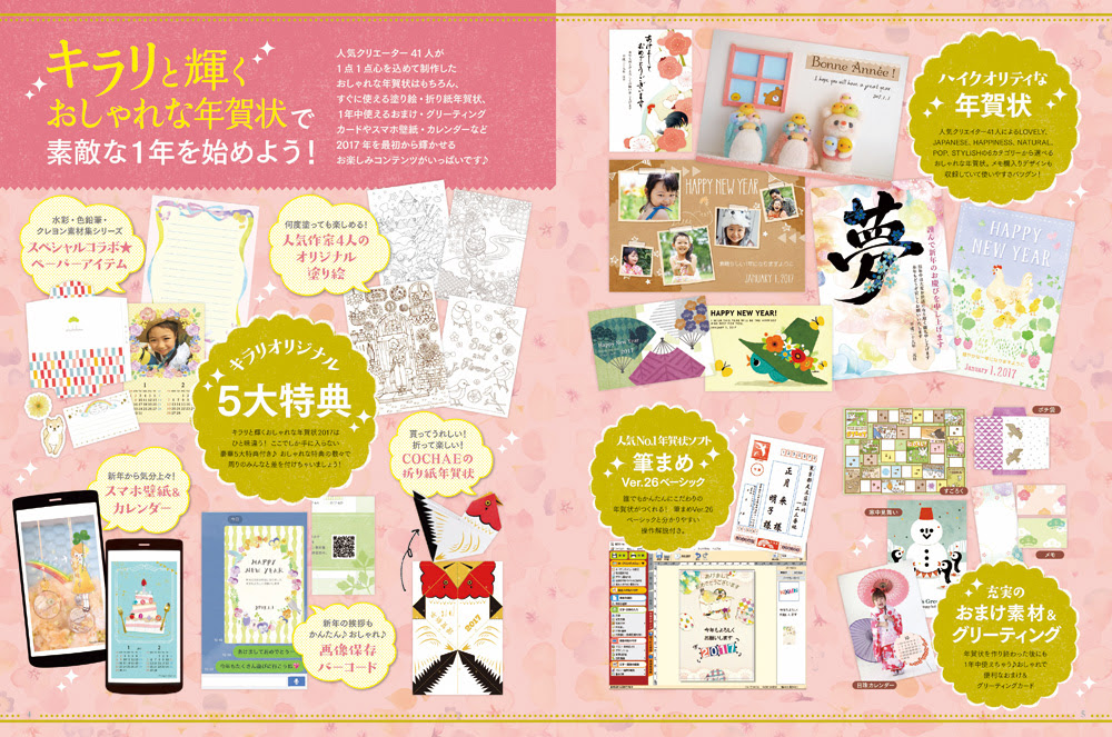 Hd限定おしゃれ 年賀状 17 イラスト画像