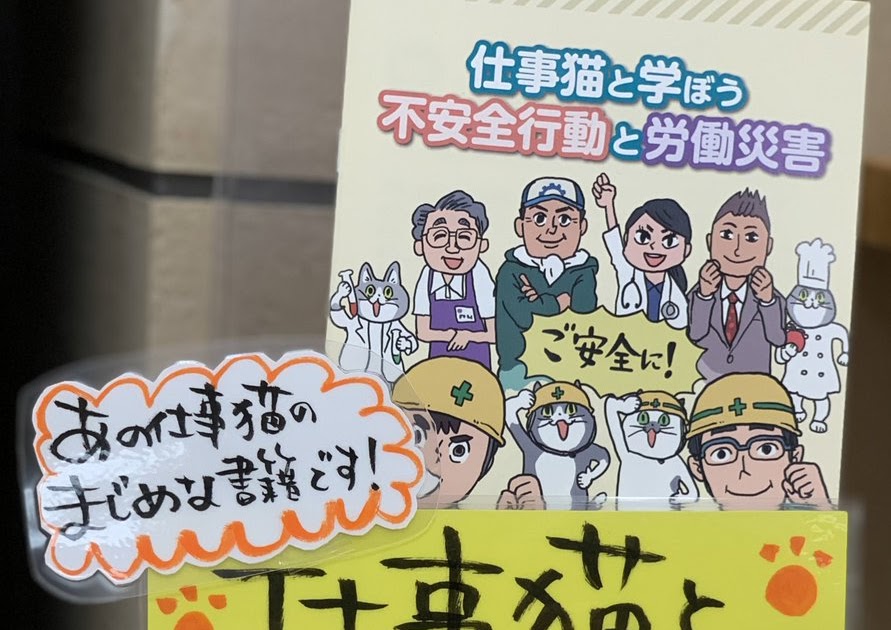 労働 衛生 ポスター イラスト 労働衛生 ポスター イラスト Ikiikukowemwxo