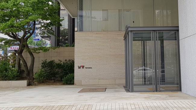 말 많고 탈 많았던 남양유업 회장의. ë‚¨ì–'ìœ ì—… ê·¼í™©