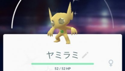 ポケモン サンムーン ヤミラミ 100 で最高の画像