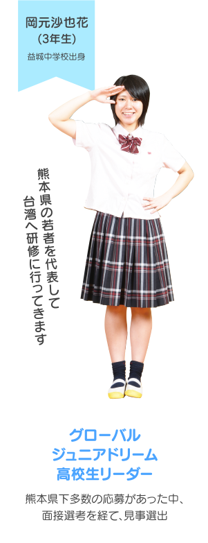 ファッショントレンド 50 素晴らしい菊池 女子 高校 偏差 値