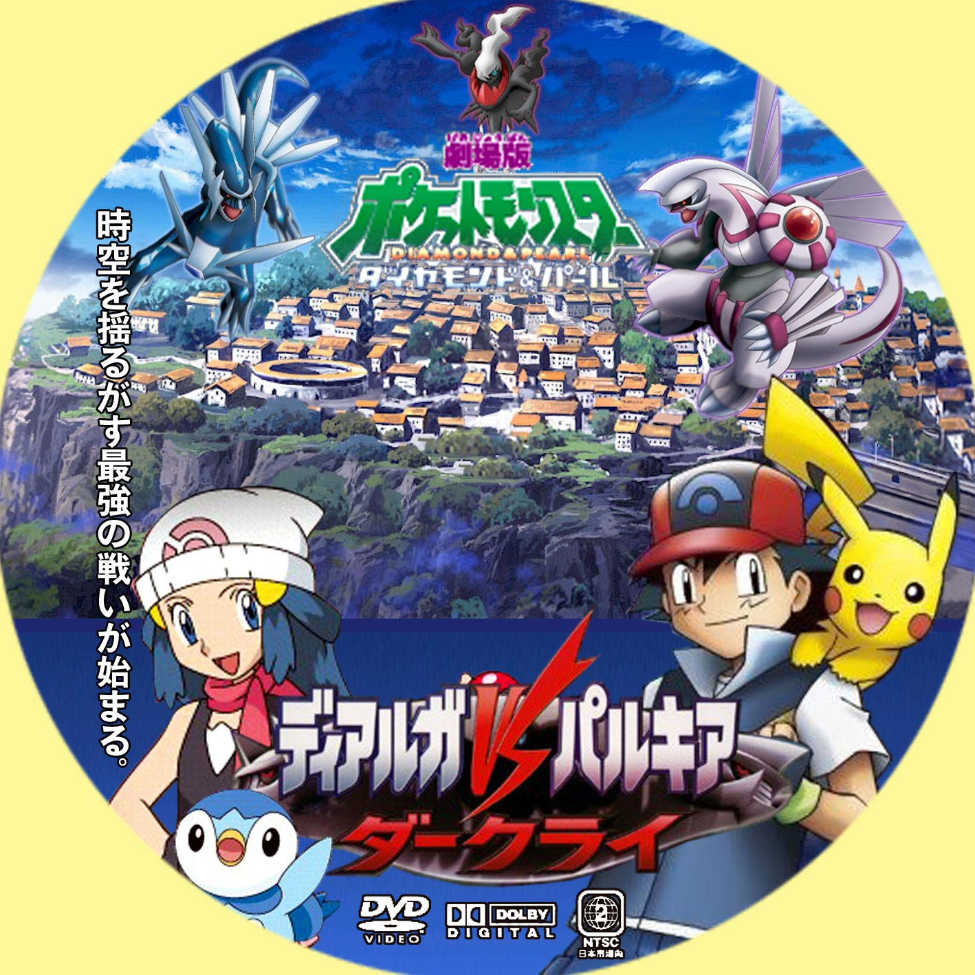 100 ポケモン Dvd 映画 検索画像の壁紙