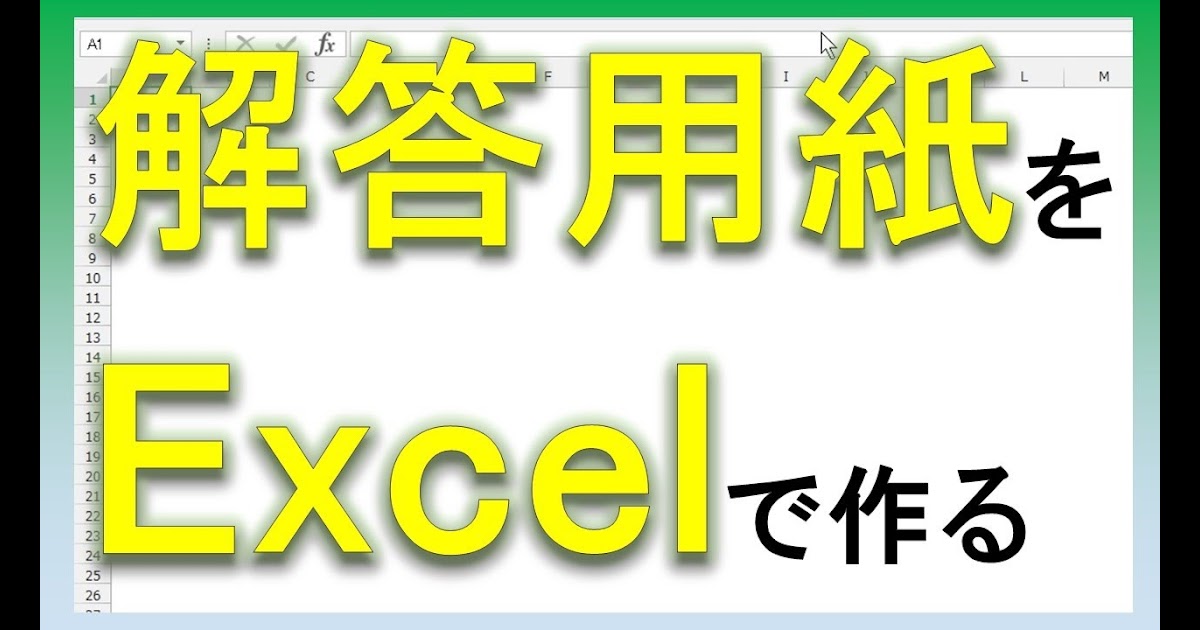 ダウンロード済み 解答用紙 テンプレート 9767 解答用紙 テンプレート 100問 Wallpaperripif