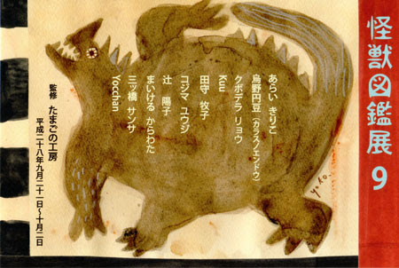 ダウンロード ゴジラ 怪獣 図鑑 27 Cahayujp4aup