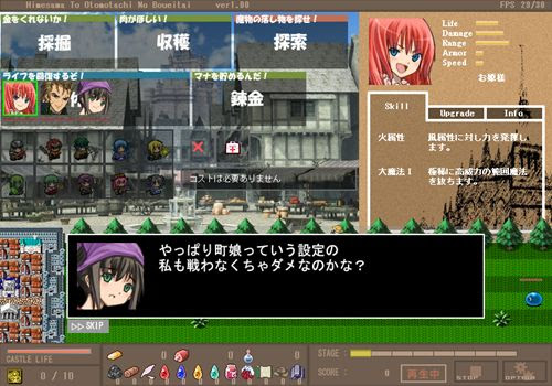 ベストrts フリー ゲーム 全イラスト集