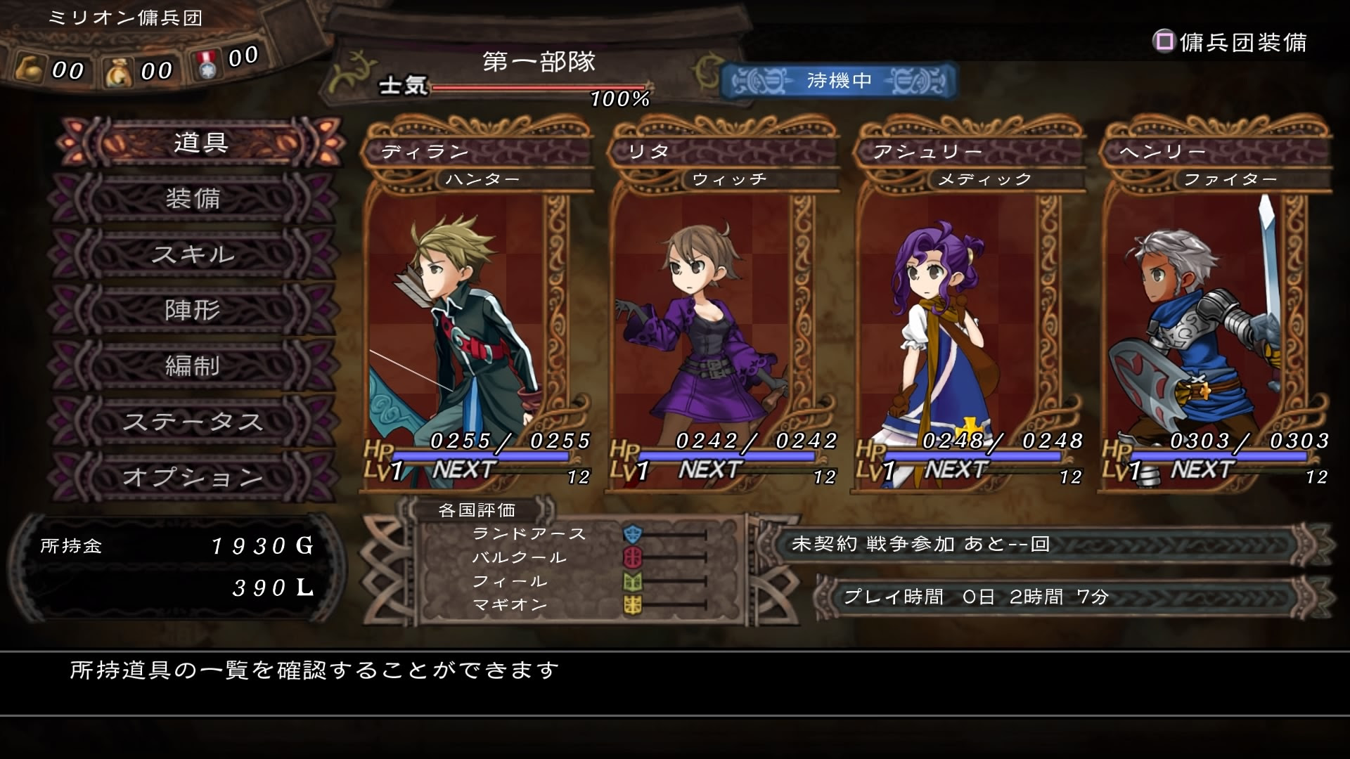 100以上 キャラ メイク ゲーム Vita 350以上のコレクション画像がクール
