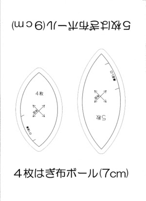 1000以上 フェルト ボール 型紙 無料の折り紙画像