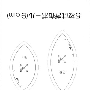 √100以上 手作り ラグビーボール 展開図 294180