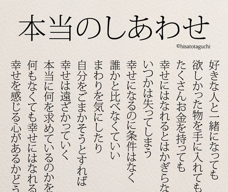 英語 幸せ 言葉