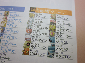 500以上のトップ画像をダウンロード 人気のダウンロード 性別不明 ポケモン