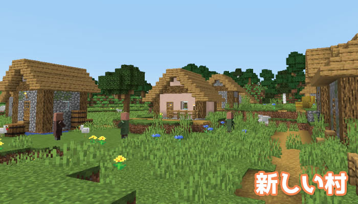 最高のマインクラフト 最新マイクラ コマンド 村を作る