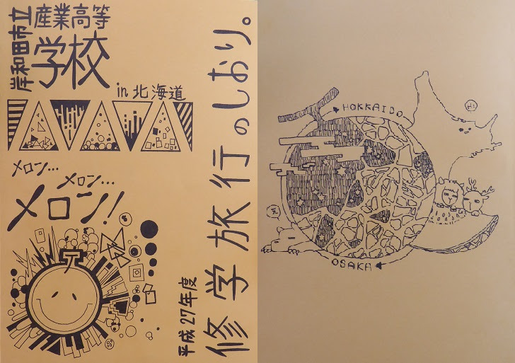 35 修学旅行 しおり イラスト イラスト画像 Irasutogazojoss