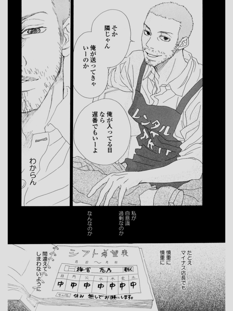 ピース オブ ケイク 漫画 無料 トップ新しい画像