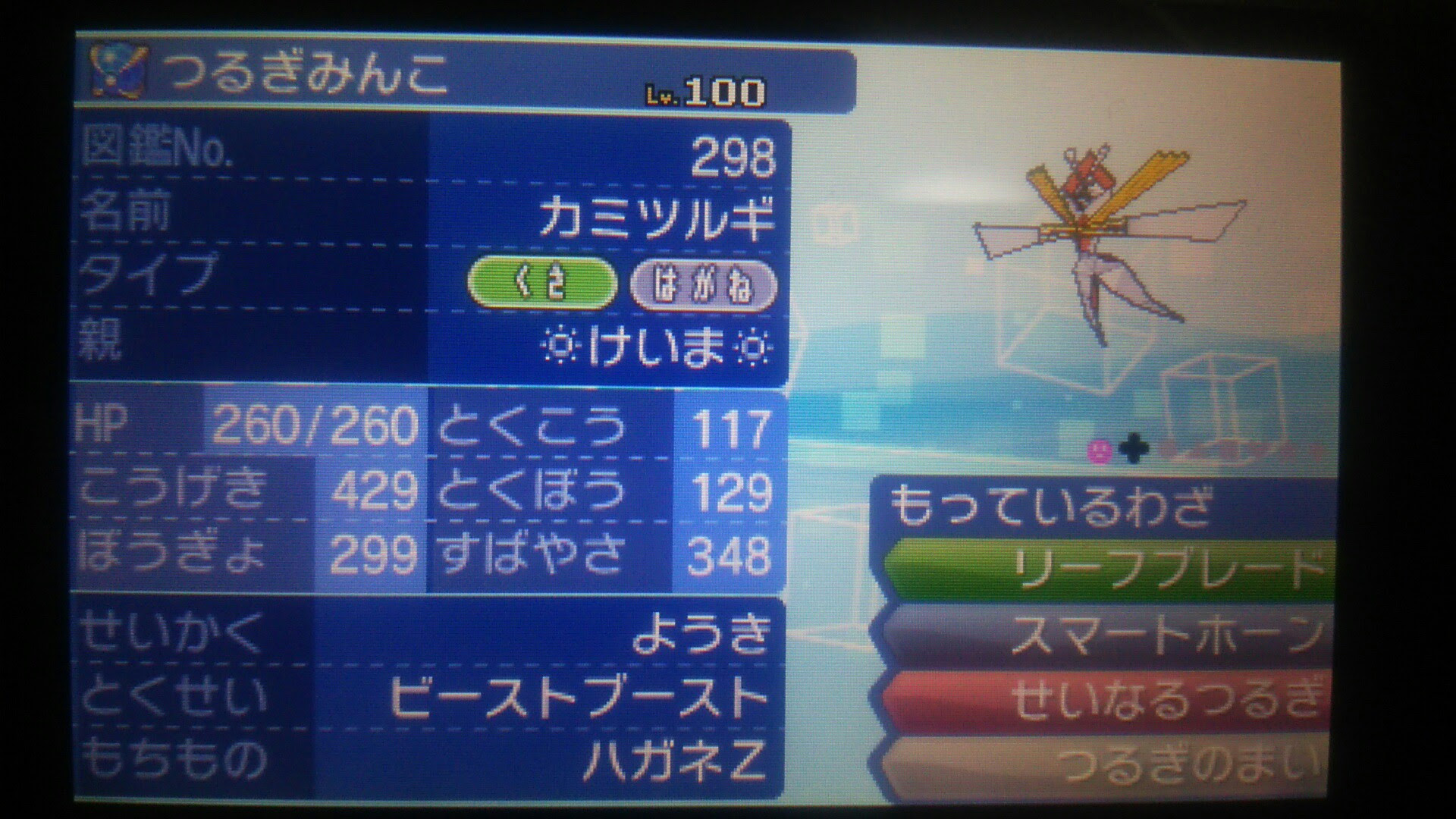 画像をダウンロード ポケモン ベベノム 育成論 ポケモン ベベノム 育成論 Nyosspixao3h