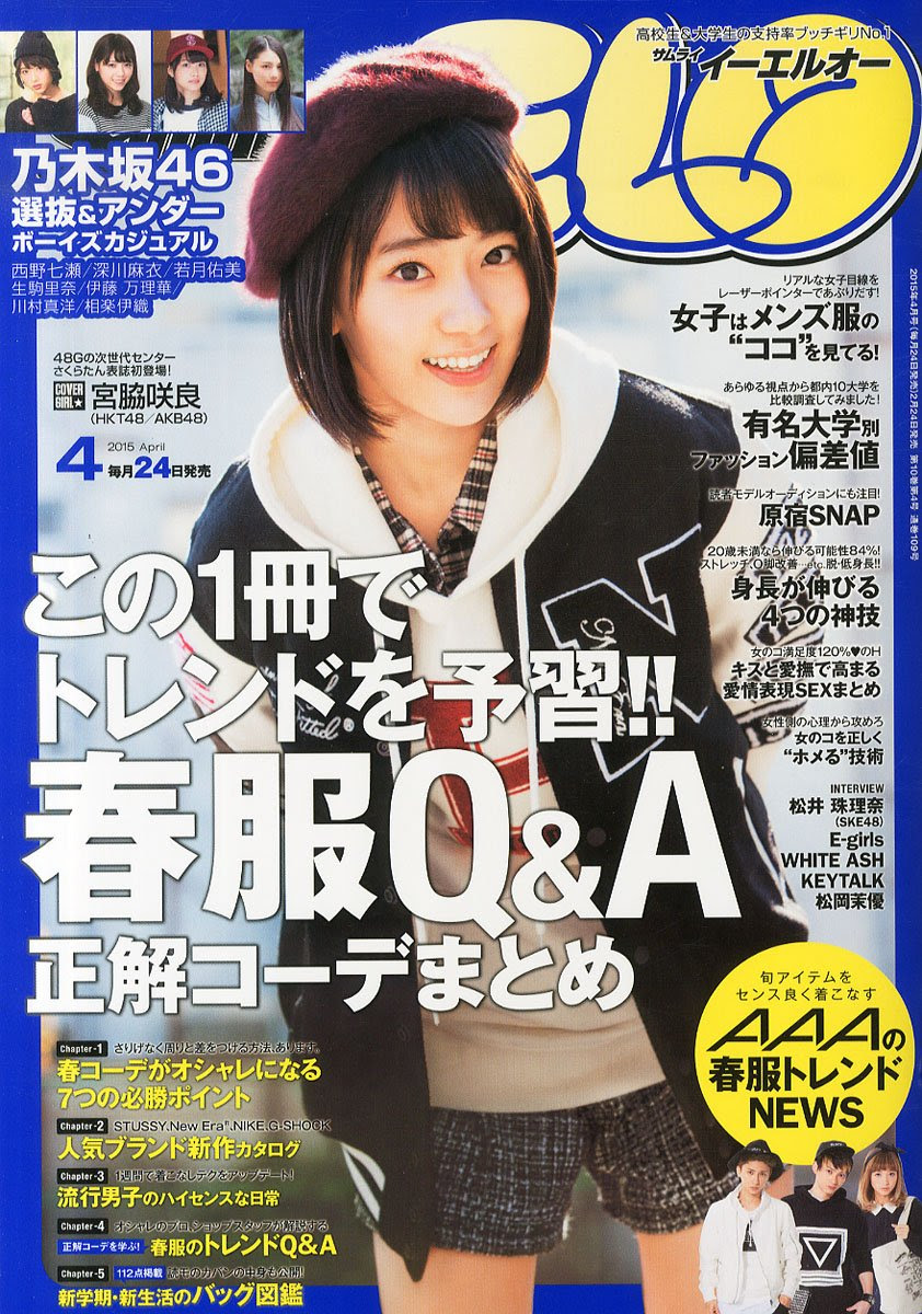 髪型 新鮮なメンズ ファッション雑誌 大学生