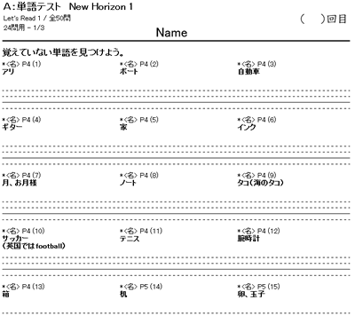 上英単語 テスト プリント 最高のぬりえ