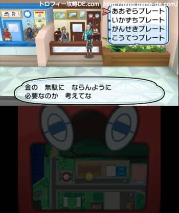 最も選択された ポケモン パール シェイミ 入手 方法 ポケモンの壁紙